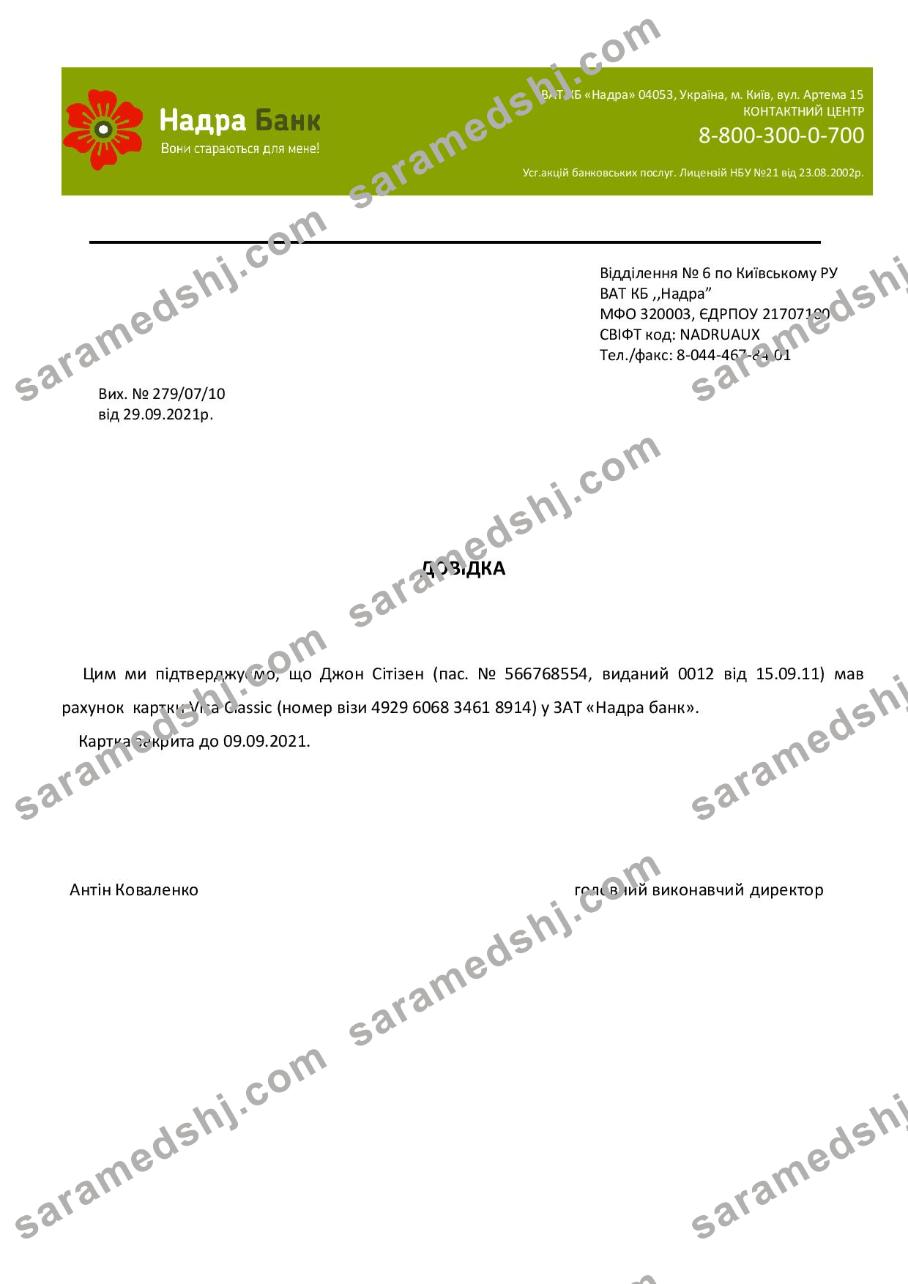Ukraine Nadra bank account closure reference letter